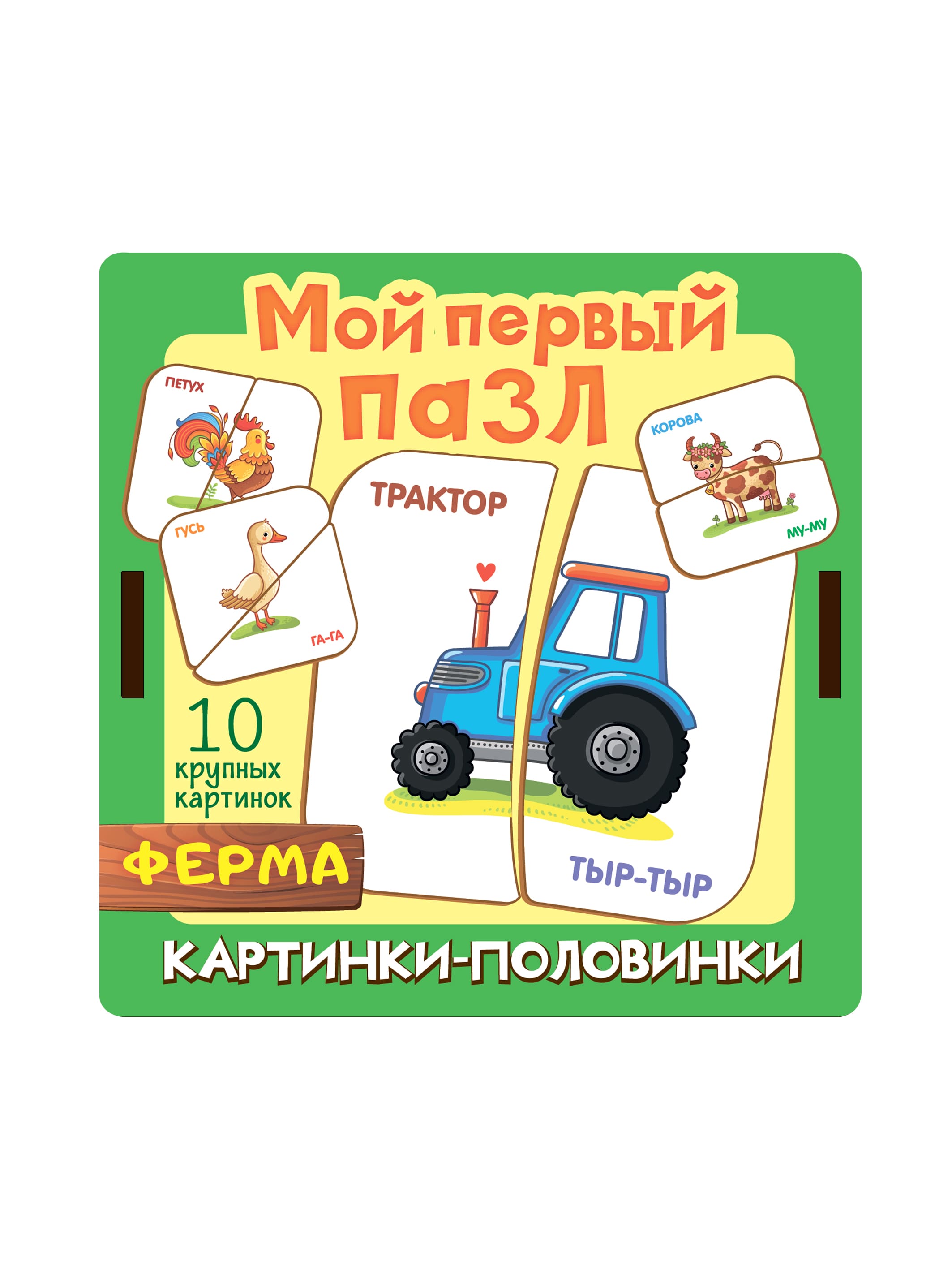 Пазл Нескучные игры - фото 6