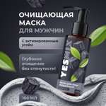 Маска YesMix 100 мл 1 шт.