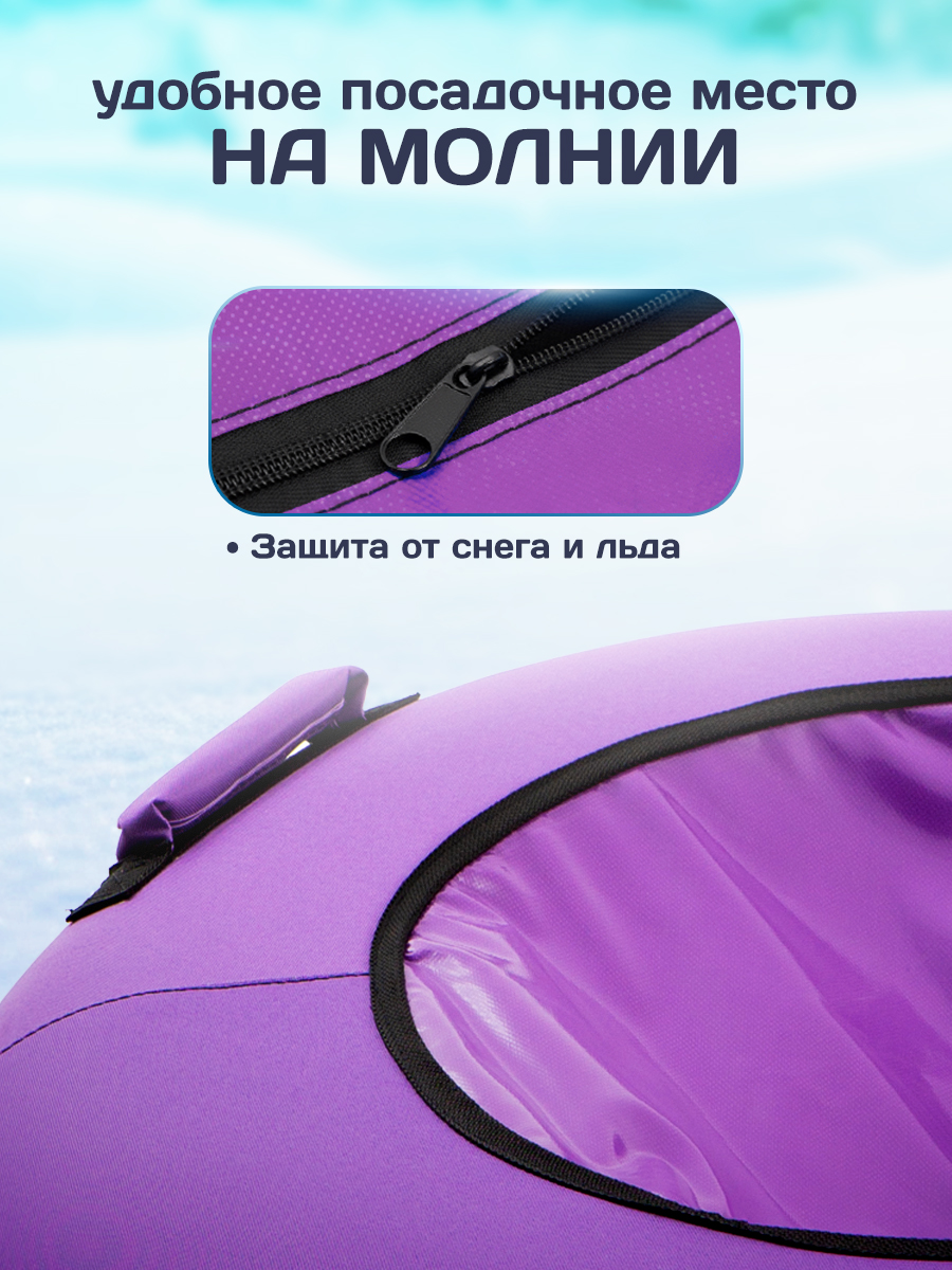 Тюбинг Saimaa 100 см - фото 5