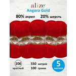 Пряжа Alize мягкая теплая для шарфов кардиганов Angora Gold 100г 550м 5 шт 106 красный