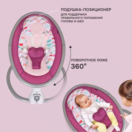 Качели Nuovita Mistero розовый
