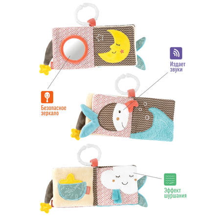Игрушка FEHN книжка