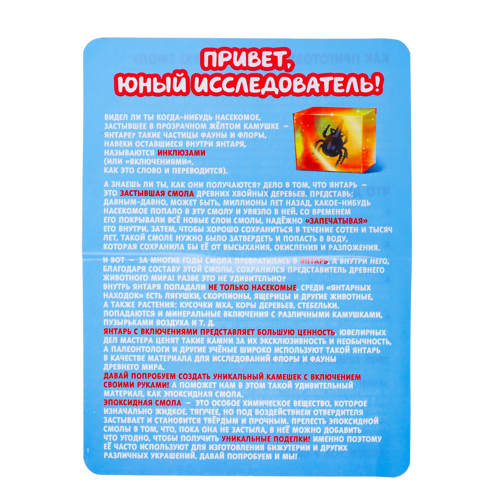 Набор для опытов Эврики - фото 7