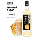 Сироп SPOOM Яблочный пирог 1л для кофе коктейлей и десертов