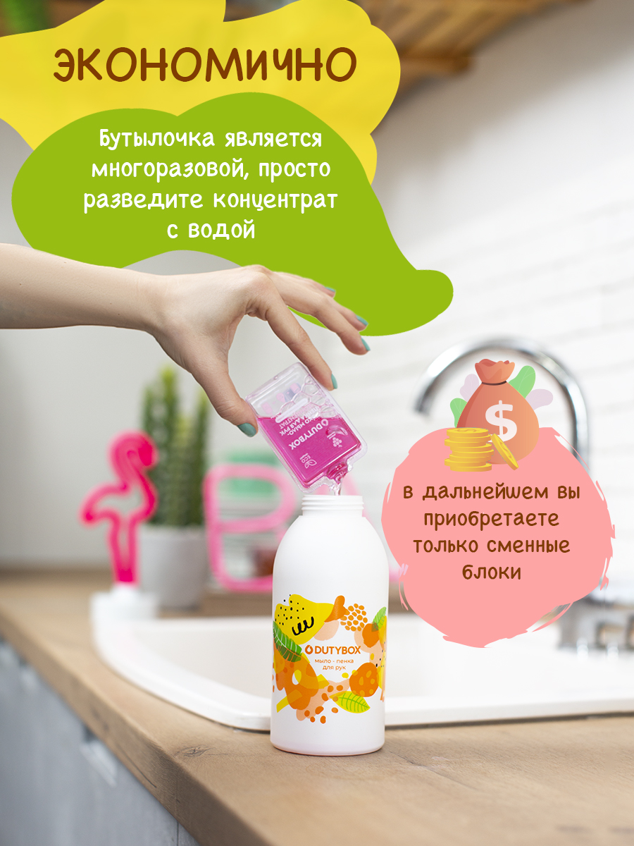 Мыло жидкое DUTYBOX 850 г 500 мл - фото 8