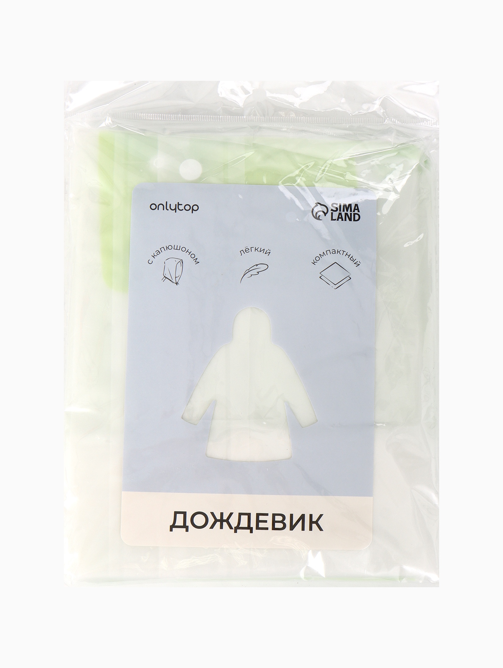 Дождевик Hasbro 3136870 - фото 10