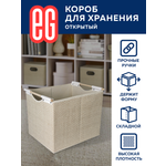 Короб для хранения ЕВРОГАРАНТ серии Craft 38х32х32 см бамбук