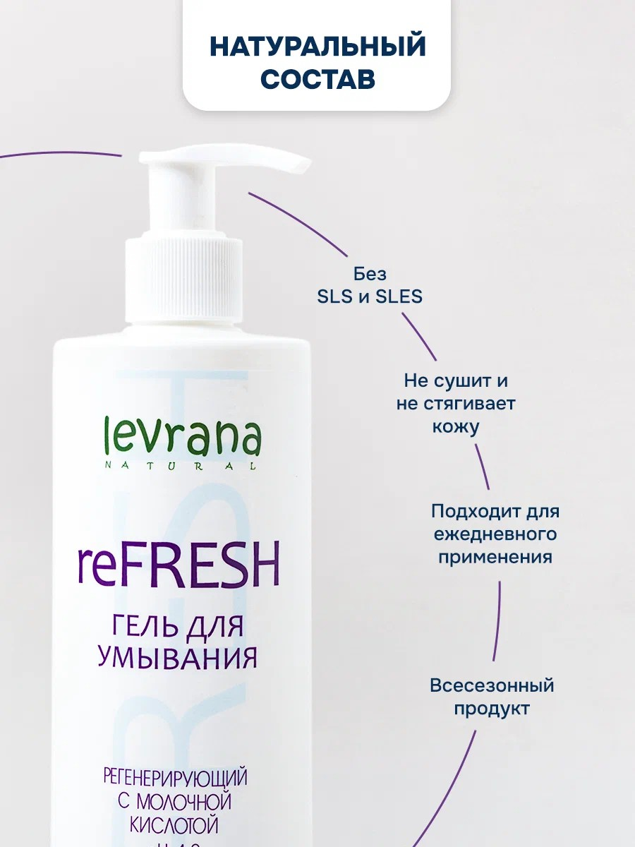 Гель levrana 200 мл 1 шт. - фото 2