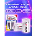 Батарейки алкалиновые Sonnen щелочные D LR20 13А