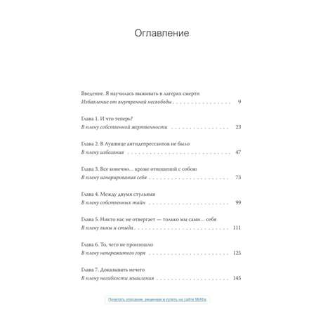 Книга МиФ Дар 12 ключей к внутреннему освобождению и обретению себя