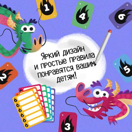 Настольная игра Лас Играс KIDS Драконьи сплетни