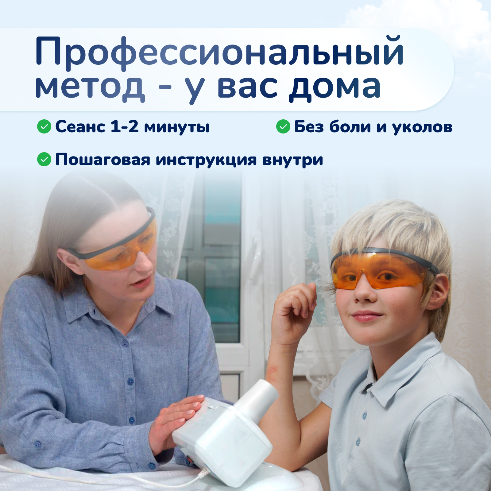 Ультрафиолетовая лампа Ореол Здоровья ОУФК-311 - фото 10