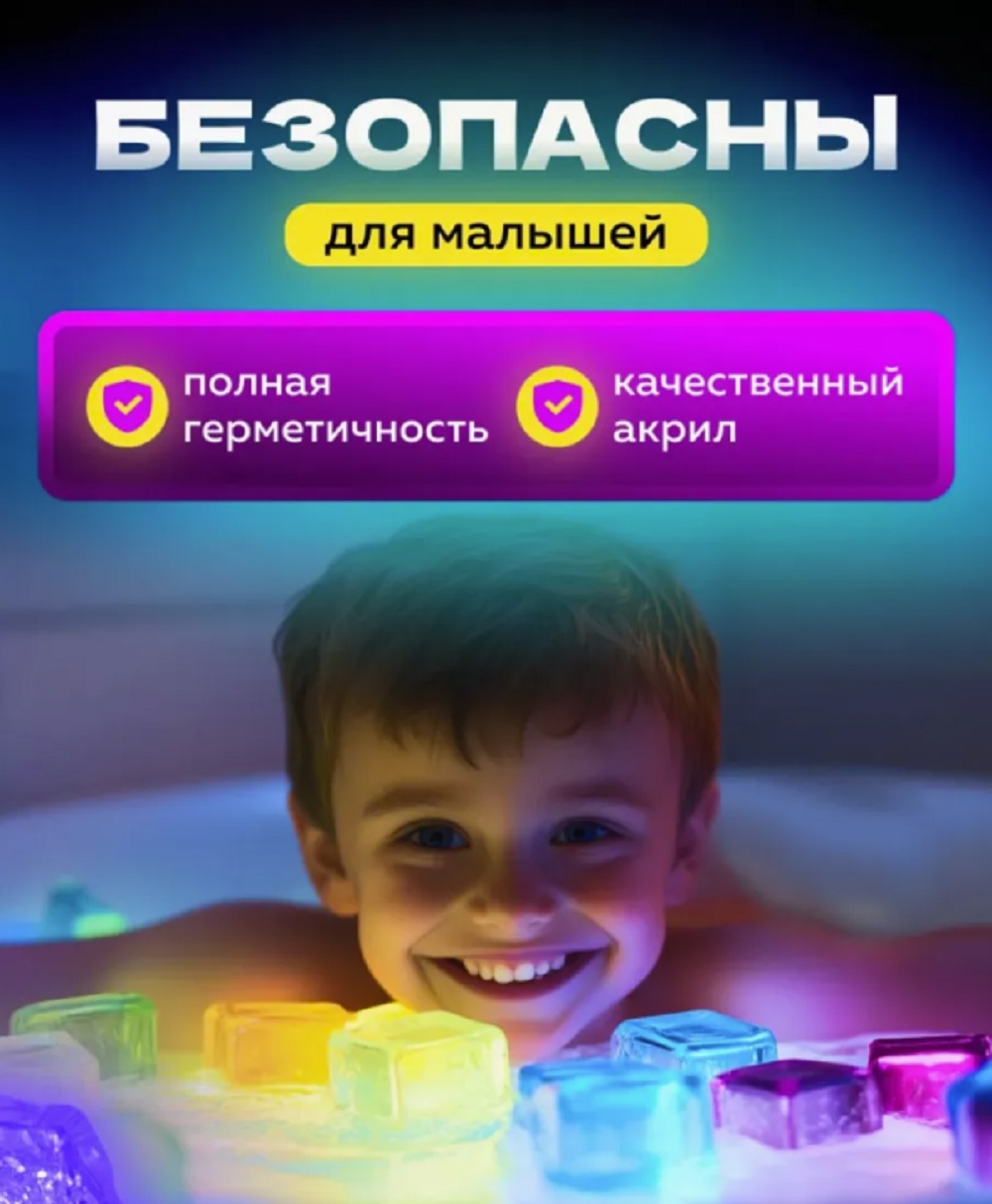 Игрушка ТОТОША Светящиеся кубики 12 шт - фото 7