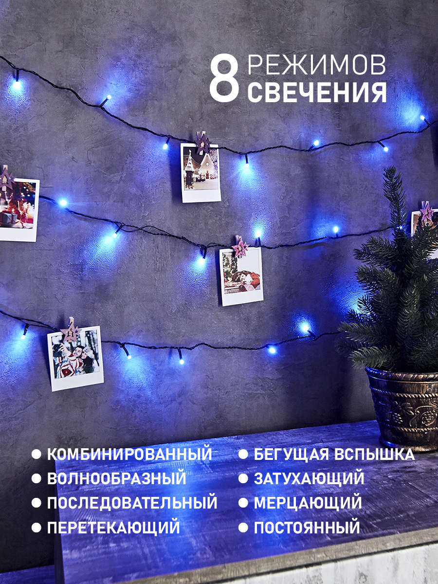 Светодиодная гирлянда NEON-NIGHT Твинкл-лайт 6 м 8 режимов синее свечение - фото 3