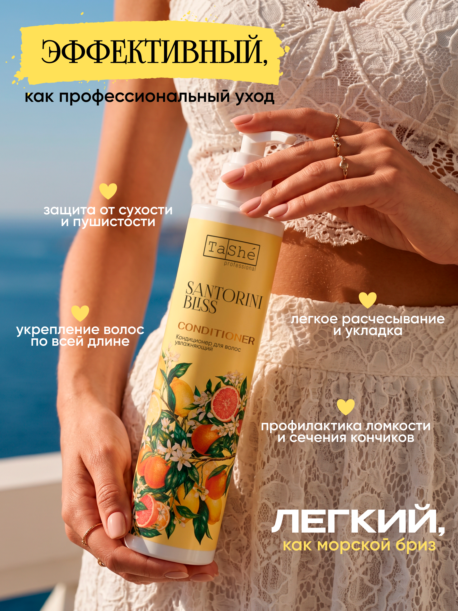 Кондиционер Tashe Professional Восстанавливающий 300 мл 1 шт. - фото 2