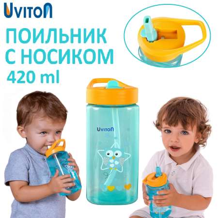 Поильник Uviton Classic+ 420 мл