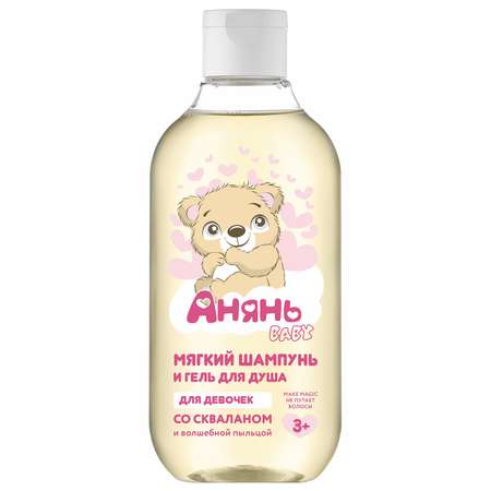 Шампунь Анянь baby 2в1 Нежный уход для принцесс!