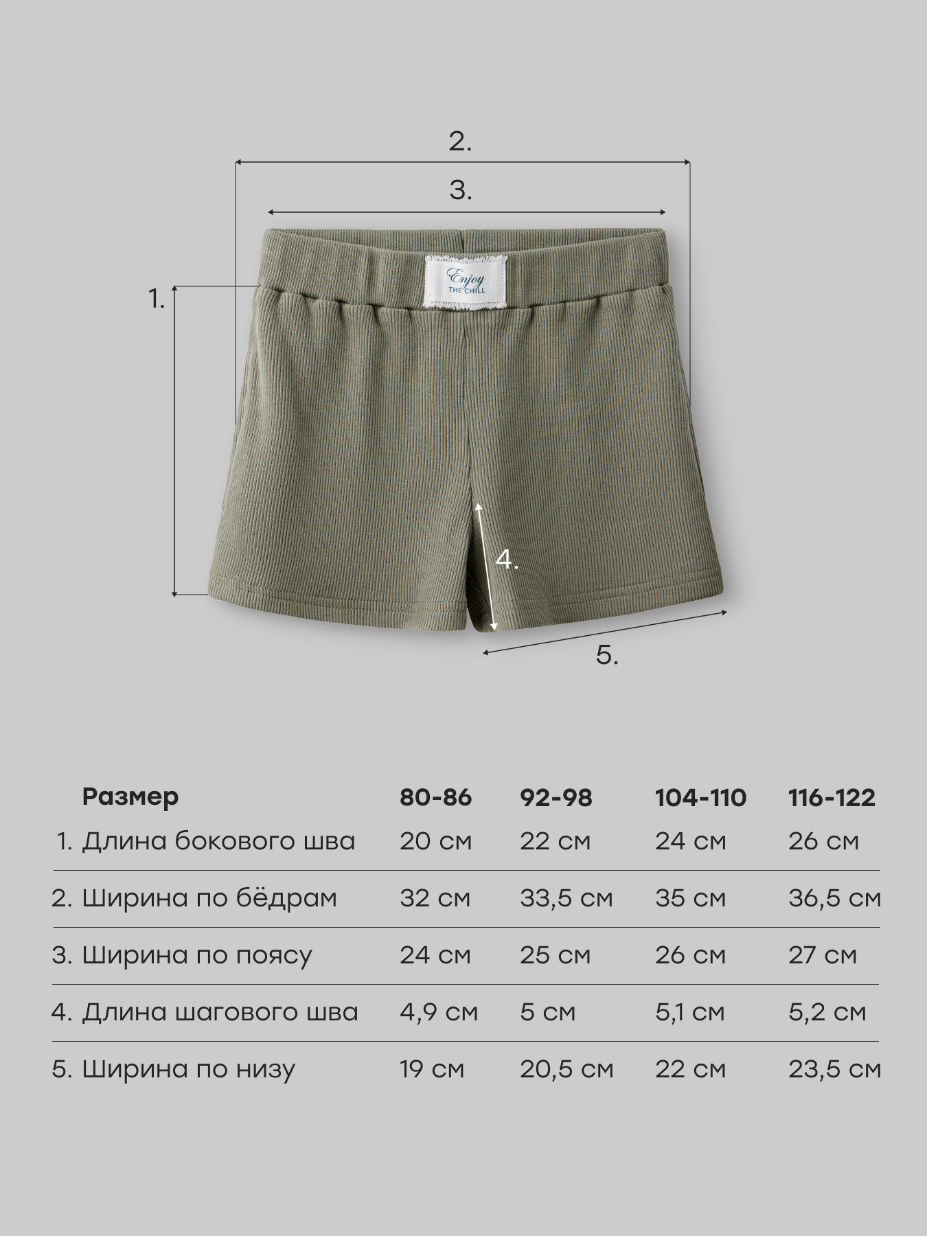 Пижама Happy Baby 90150_olive-white - фото 7