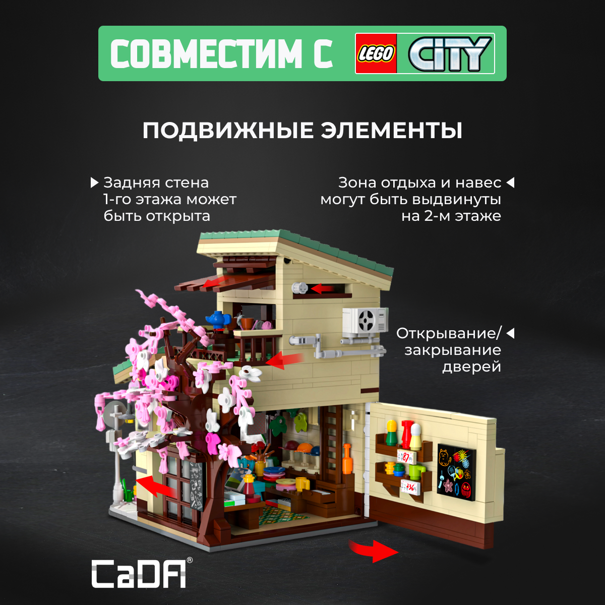 Конструктор CaDa Kittys Grocery 921 дет. - фото 2