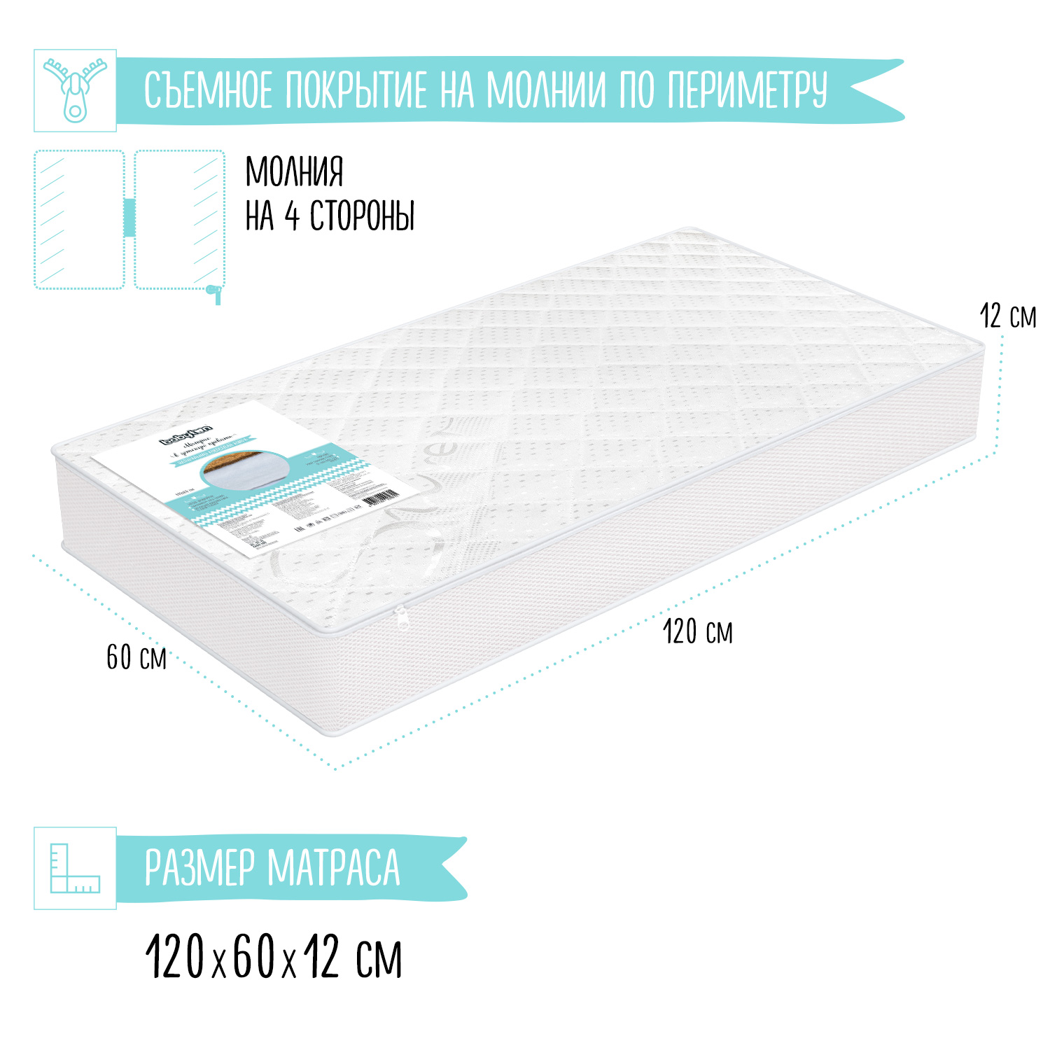 Матрас Babyton Aerato 120х60 - фото 2