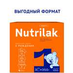 Смесь молочная Nutrilak 1 1050г с 0месяцев