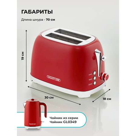 Тостер Galaxy LINE GL2919