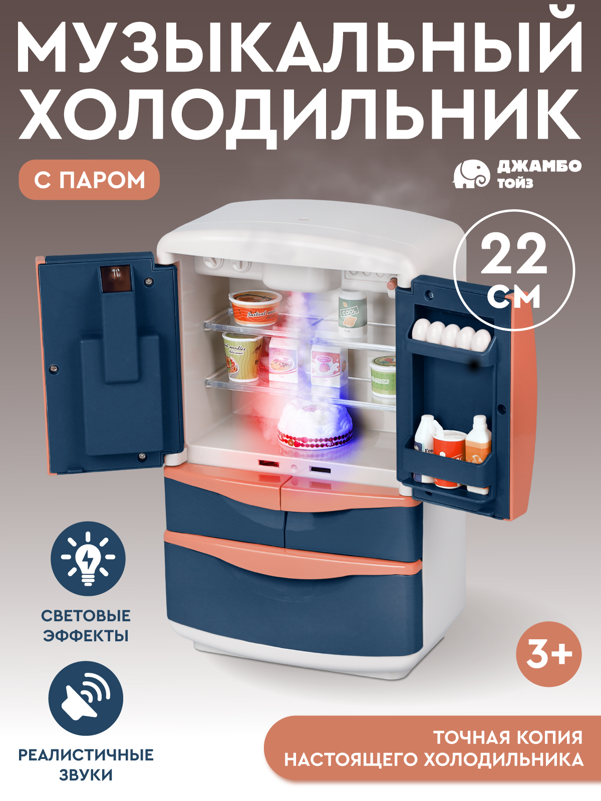 Игрушка AMORE BELLO Синий холодильник 28 предм. - фото 2