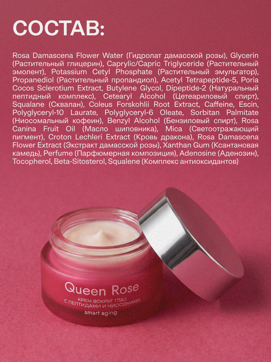 Крем Краснополянская косметика Queen Rose 25 мл - фото 7