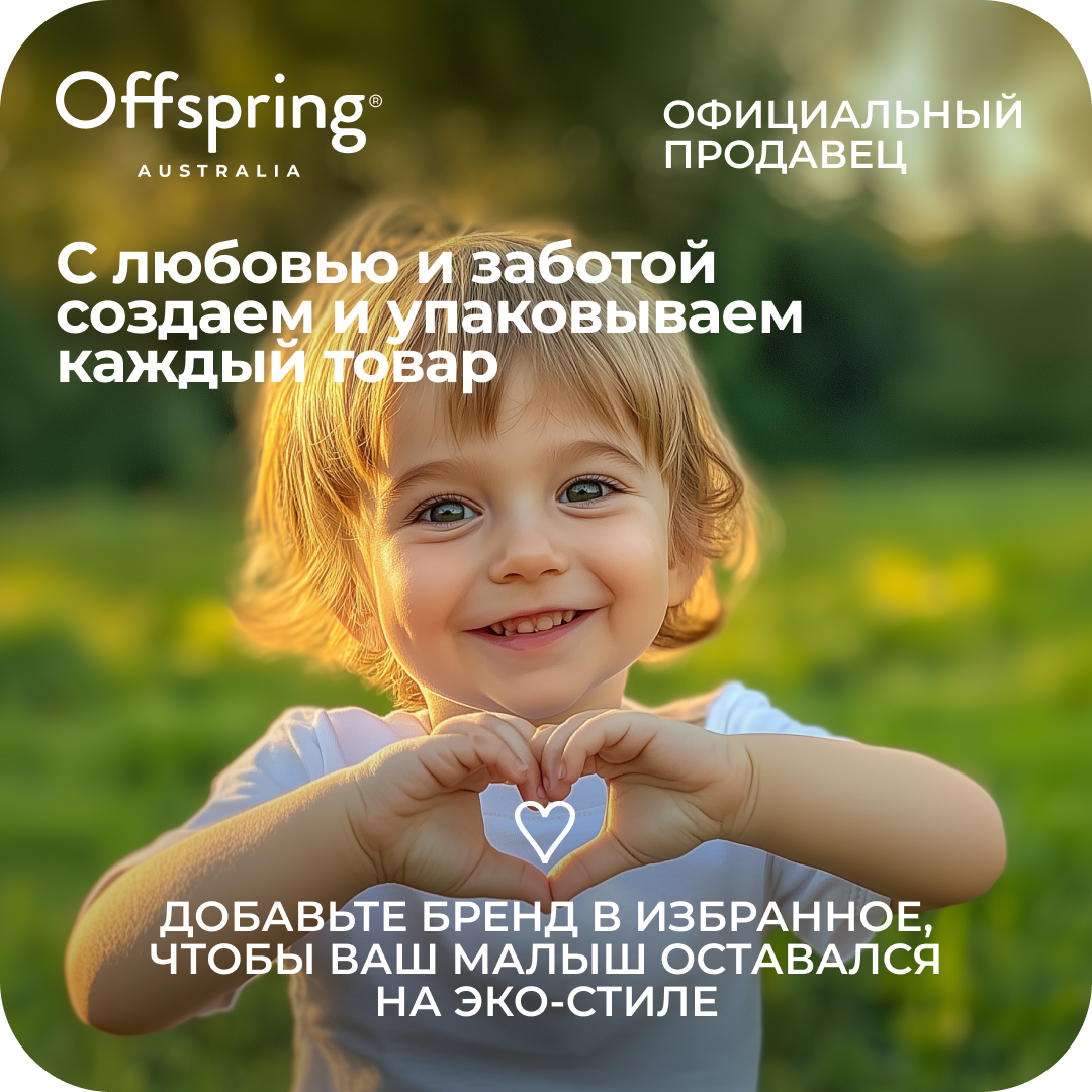 Подгузники Offspring S (3-6 кг) 48 шт. - фото 13