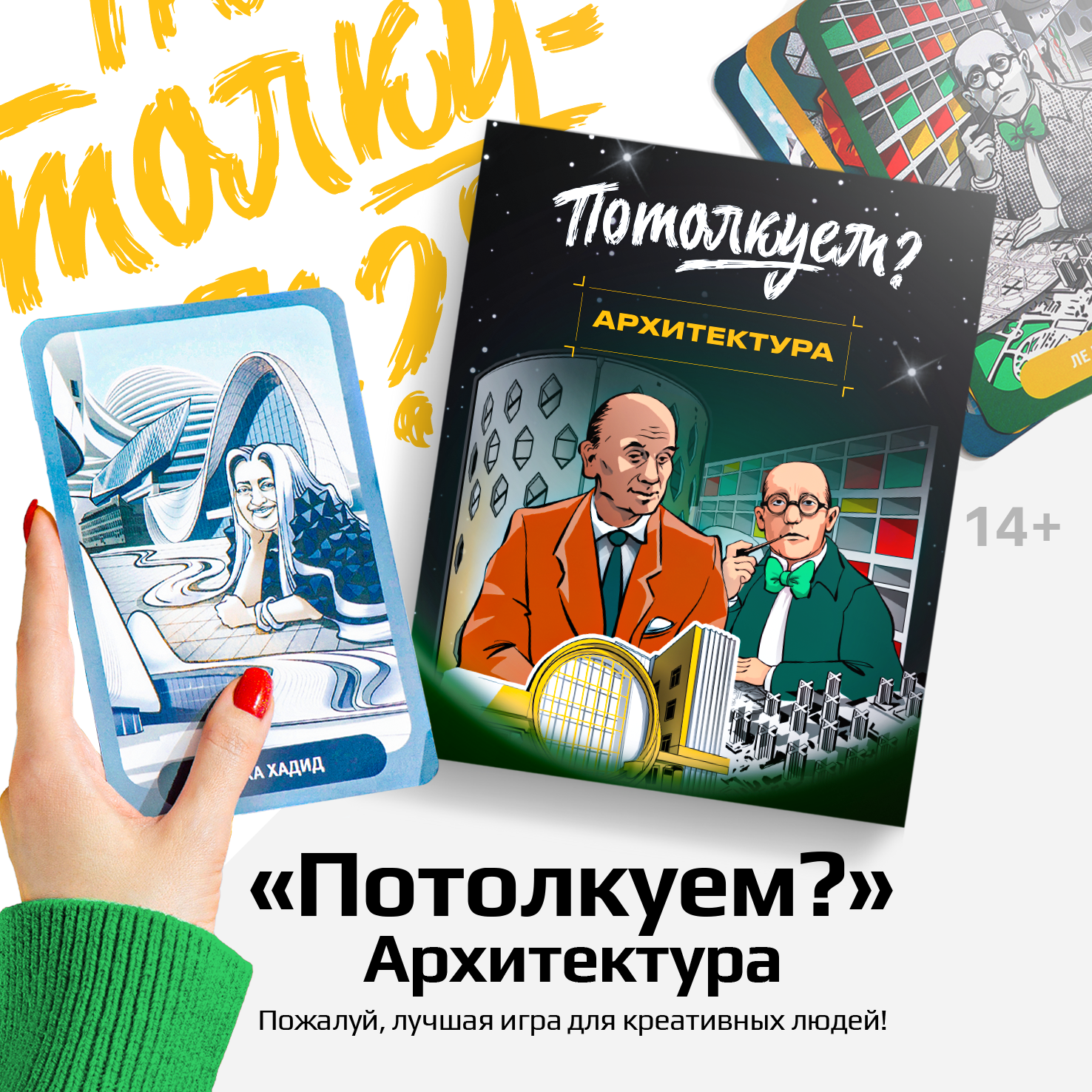 Настольная игра Потолкуем? в ассортименте - фото 1