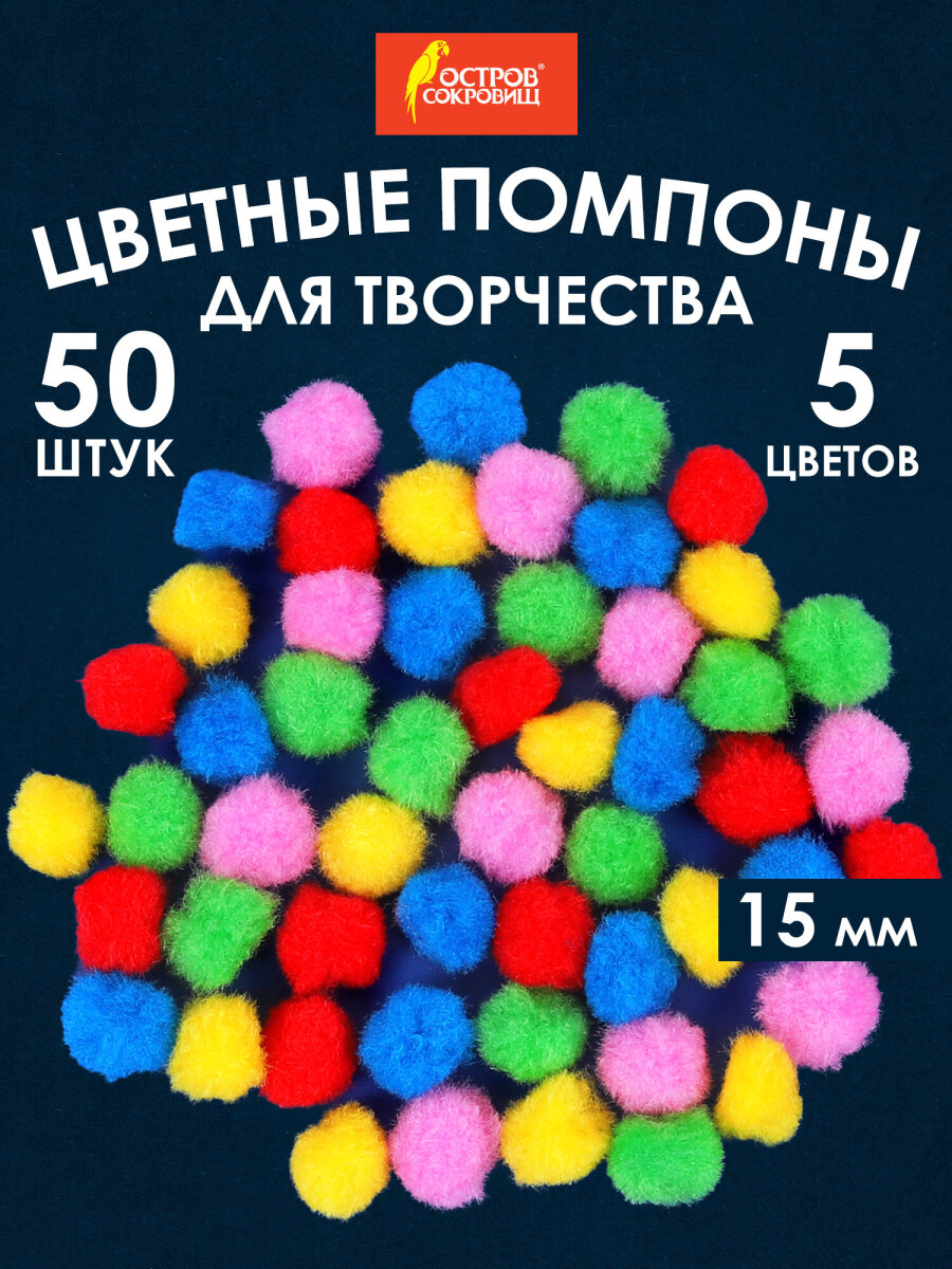 Набор для творчества Остров Сокровищ - фото 1