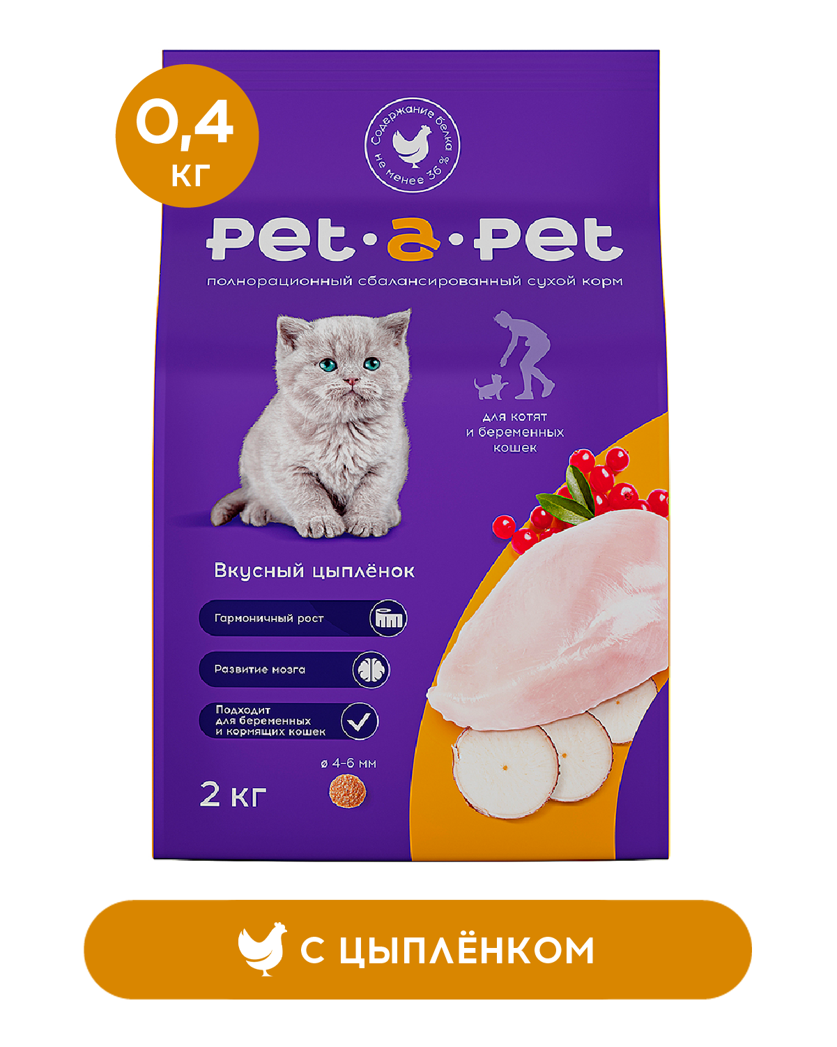 Корм для котят Pet-a-Pet 0.4кг с цыпленком - фото 1