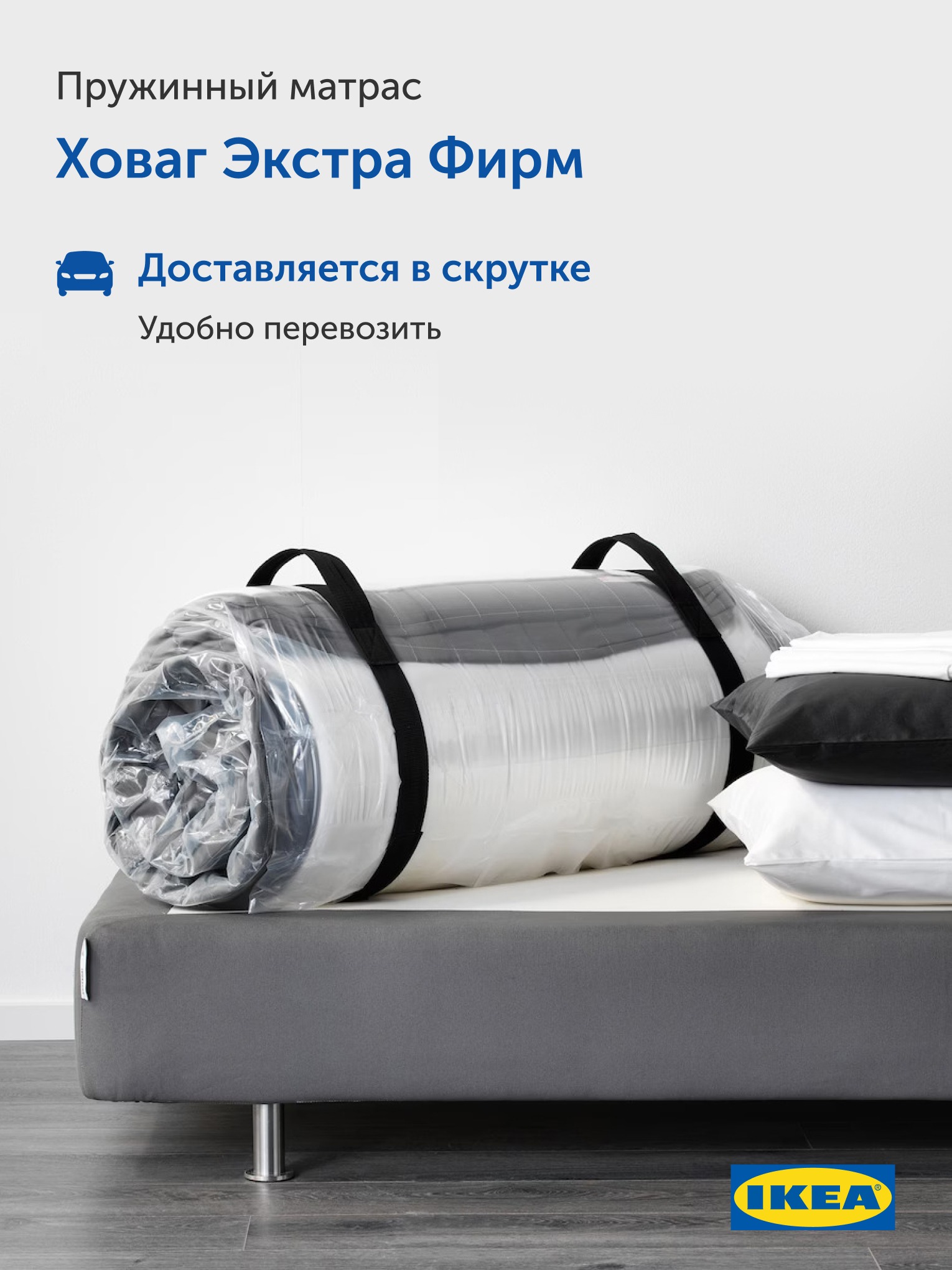 Матрас IKEA Ховаг Экстра Фирм жесткий 180х200 - фото 13