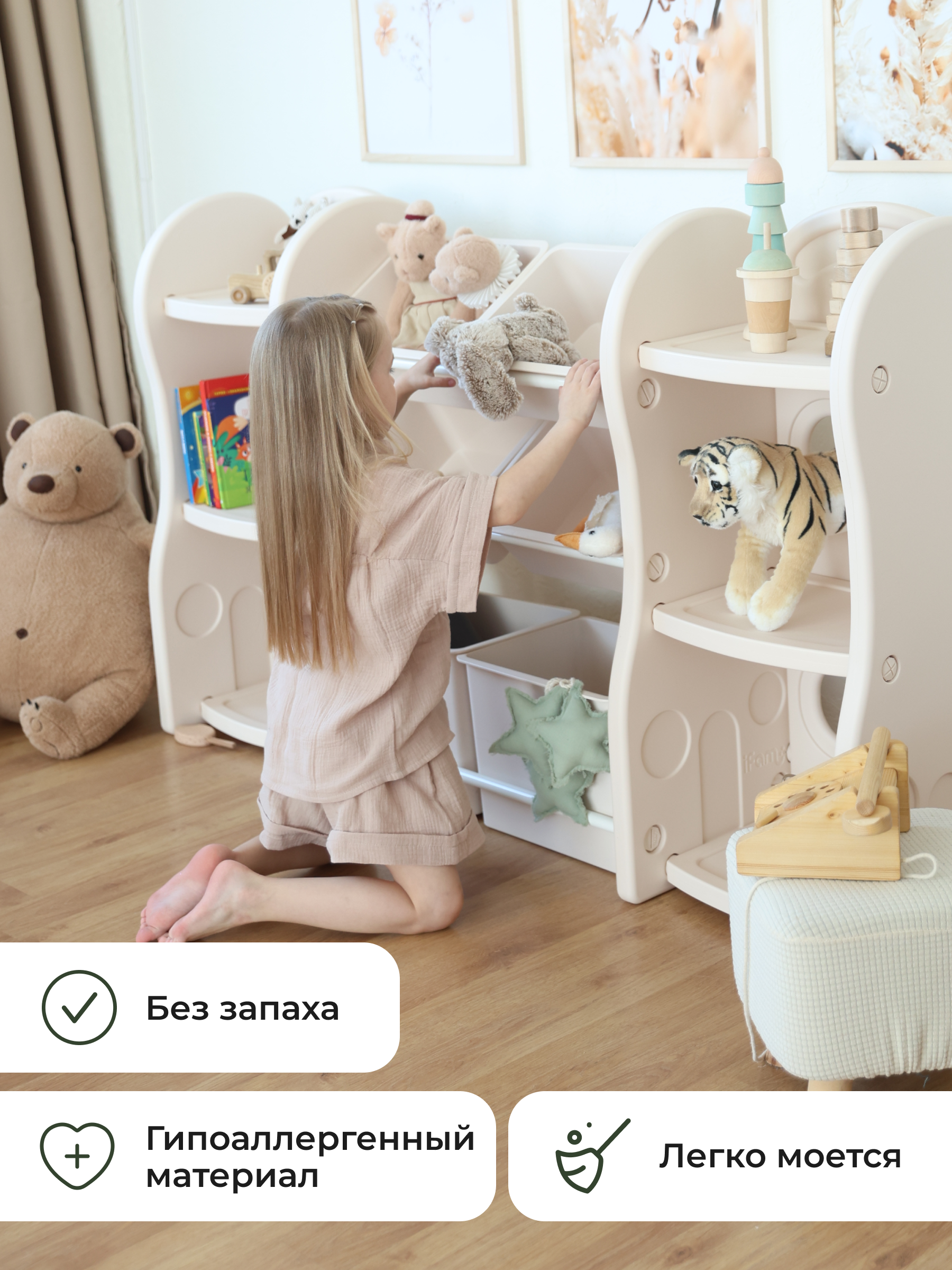Стеллаж для игрушек и книг Ifam Organizer-4 - фото 2
