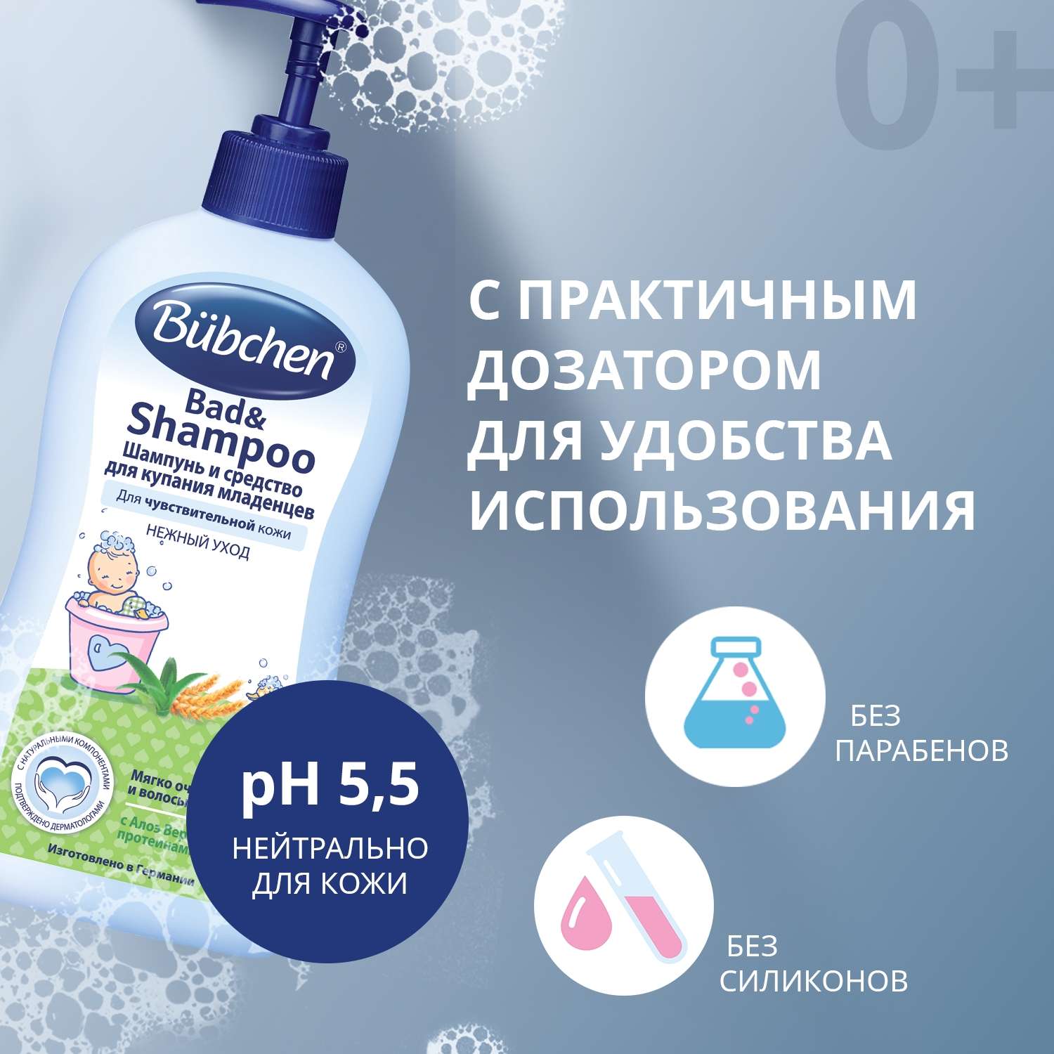Шампунь Bubchen 2в1 400 мл - фото 5