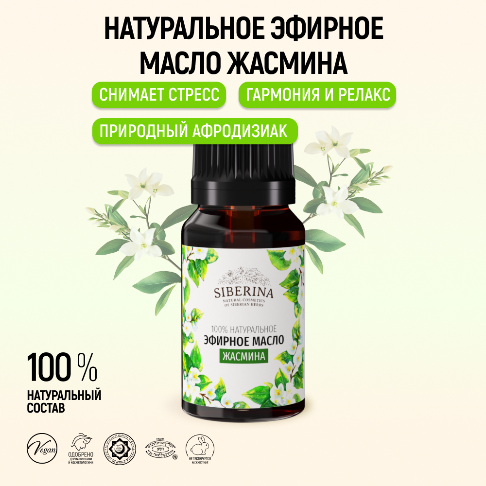Масло Siberina 8 мл - фото 2