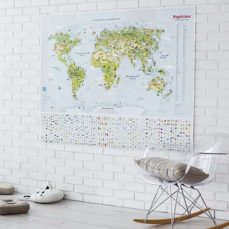 Карта мира Papitama Игровая
