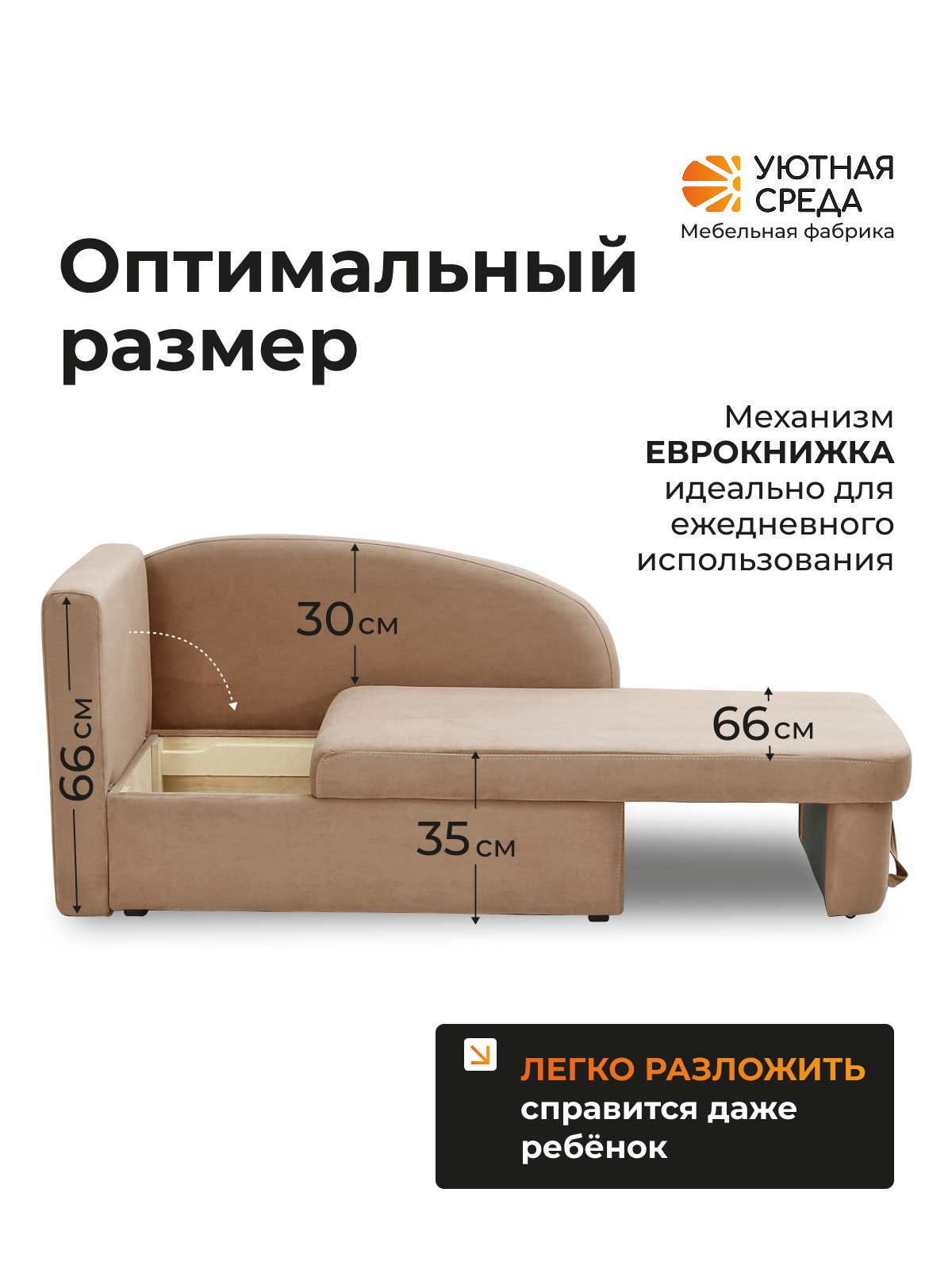 Диван Уютная среда Д100 бежевый - фото 2