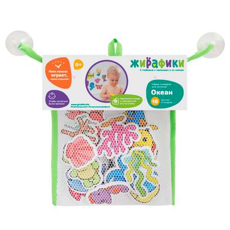 Игрушка Жирафики