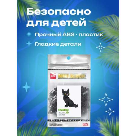 Конструктор CENTRUM Черный кот блочный