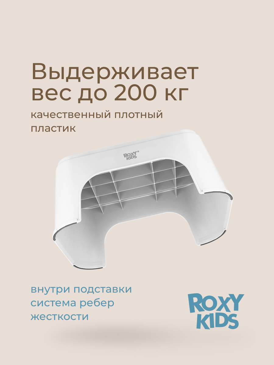 Подставка для ног ROXY-KIDS - фото 5