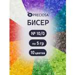 Набор для творчества Preciosa бисер чешский 10/0 10 цв 50 г