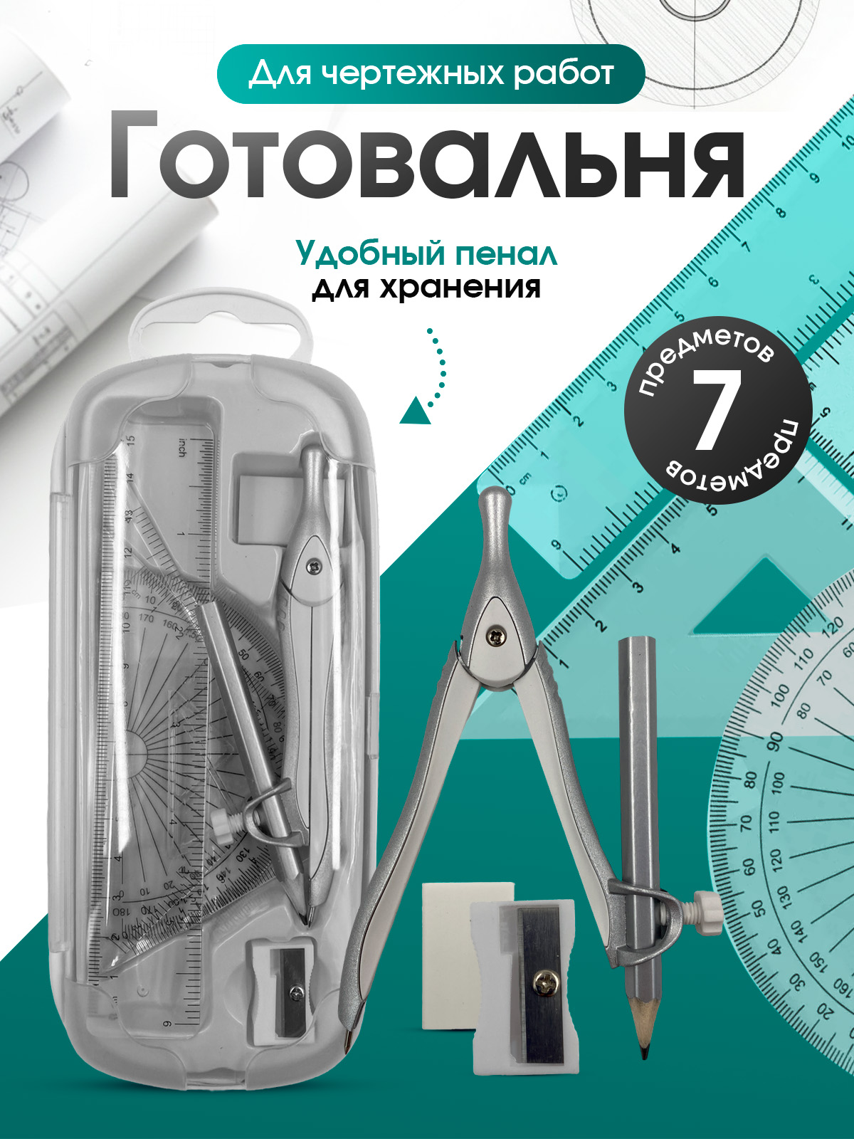 Циркуль AXLER - фото 1