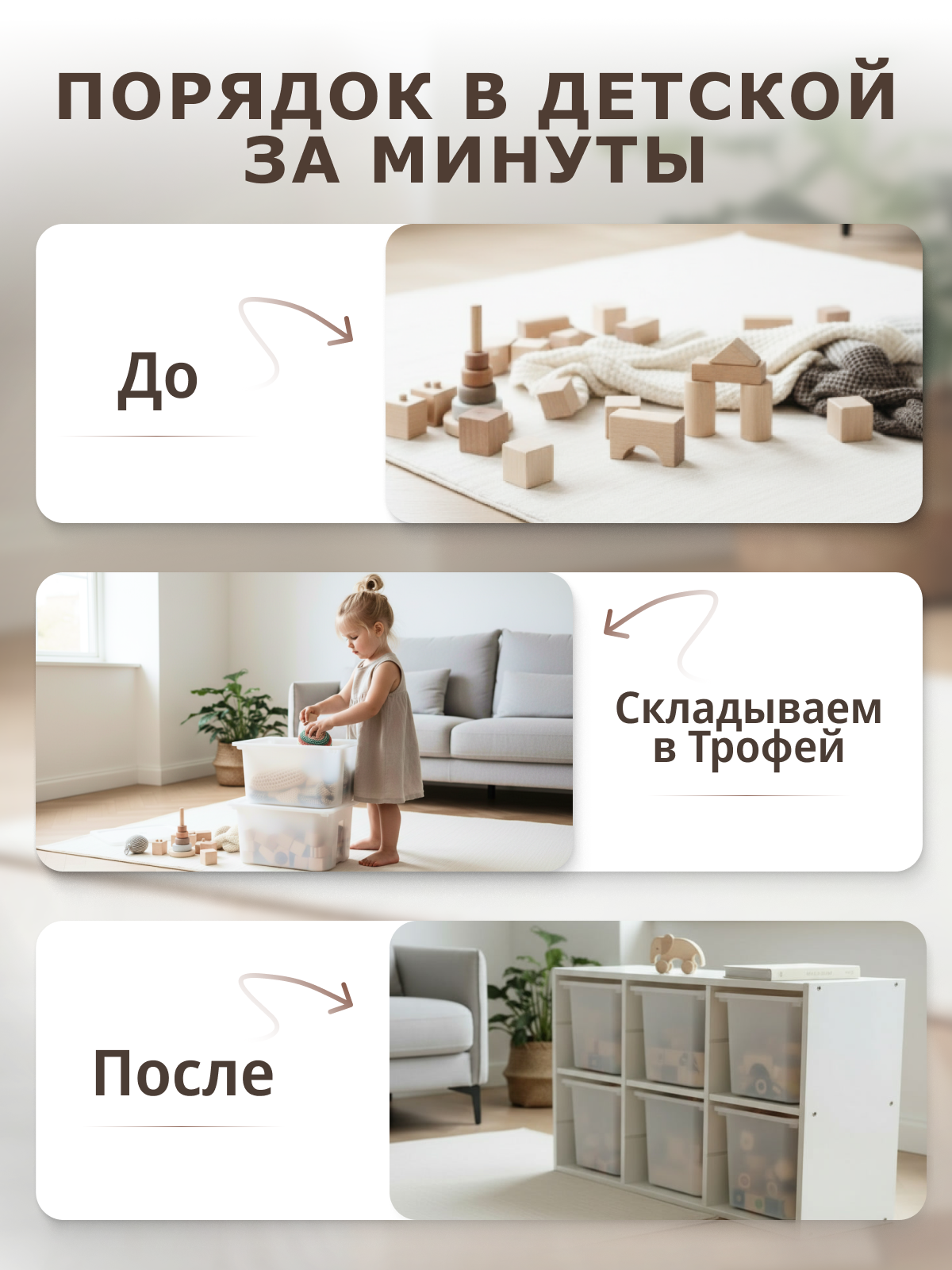 Контейнер для хранения be:plast Трофей - фото 4