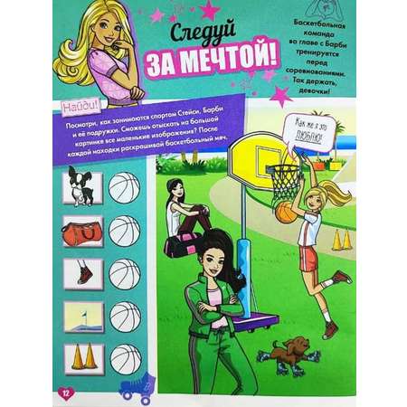 Журналы Barbie Журнал для девочек Играем с Барби