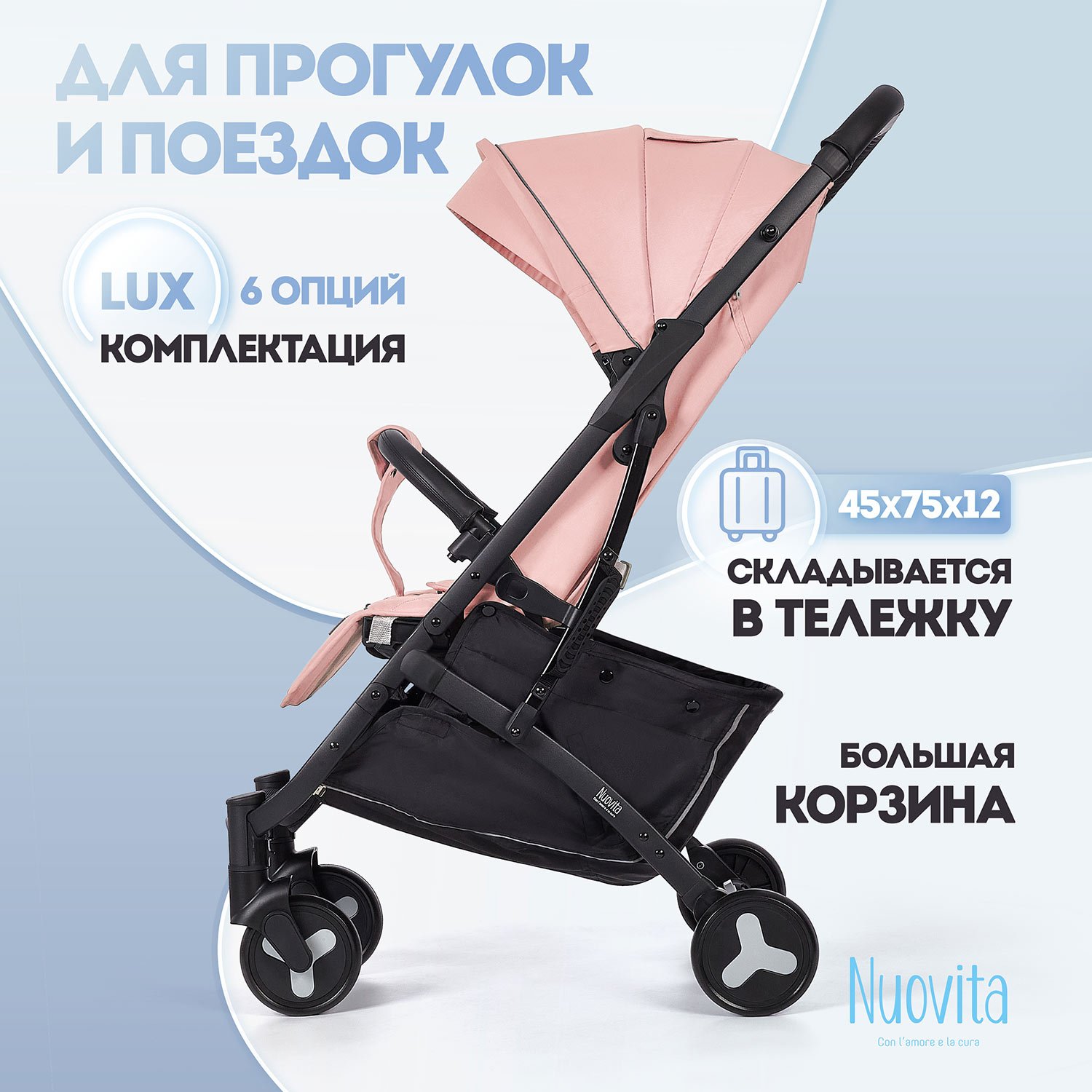 Коляска прогулочная Nuovita Fiato розовый - фото 26
