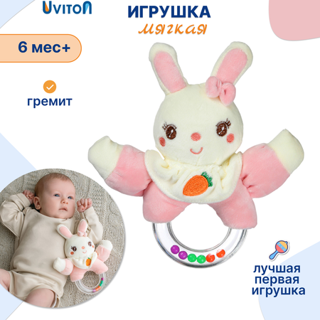 Игрушка Uviton погремушка Кролик в ассортименте