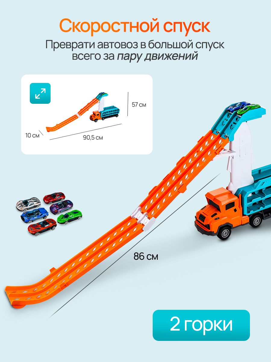 Автовоз Рыжий кот 2806392 - фото 2