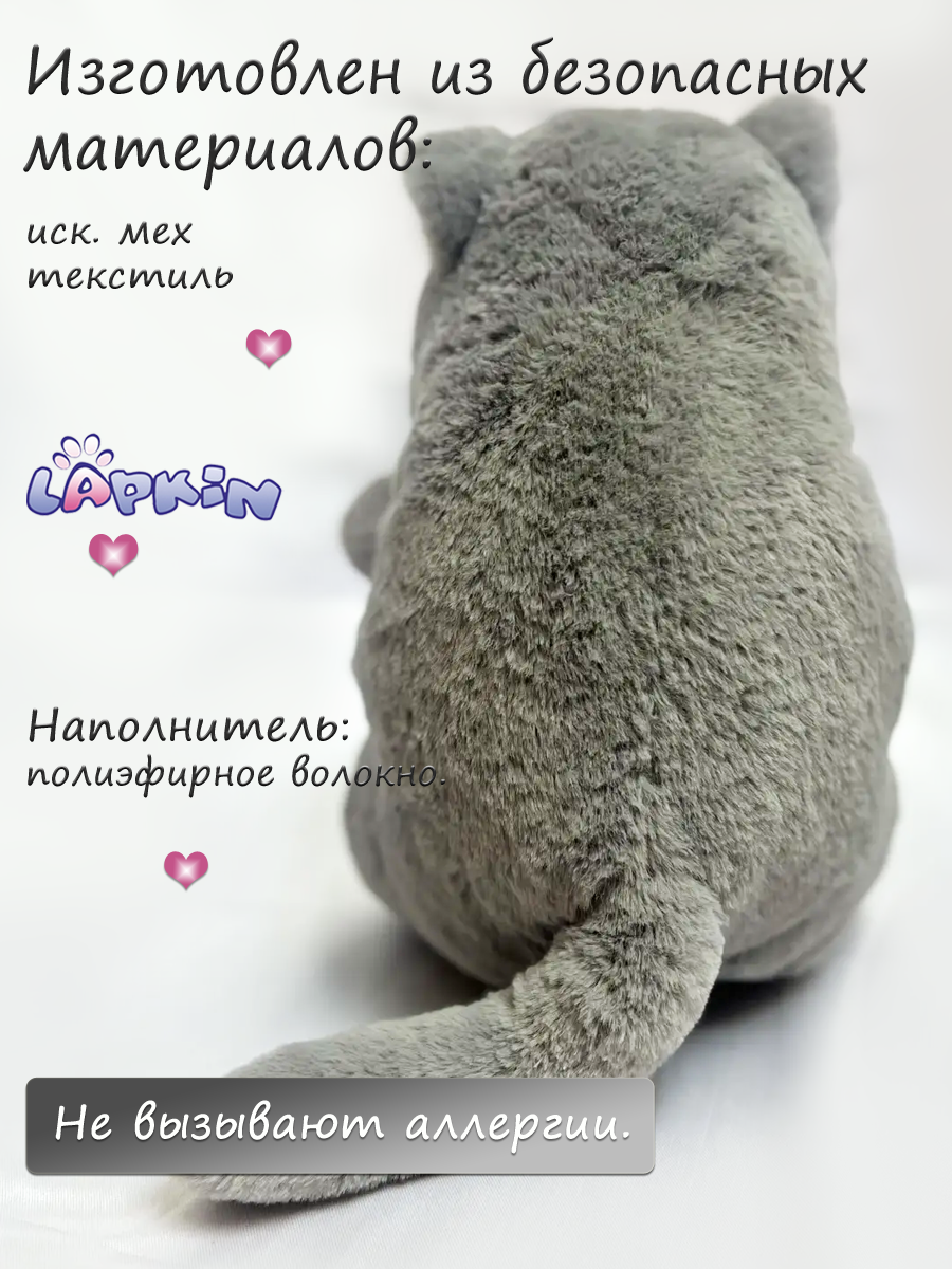 Мягкая игрушка Lapkin - фото 3