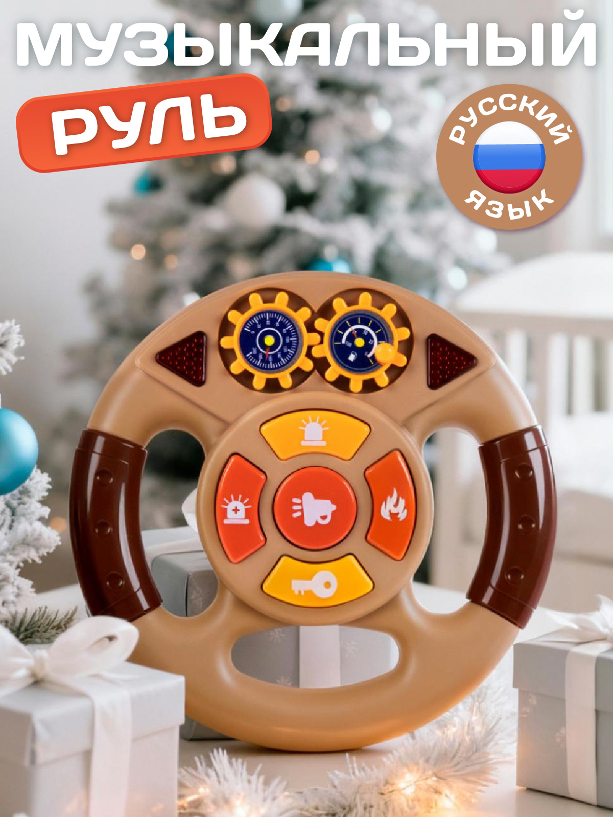 Игрушка Smart Baby руль - фото 1